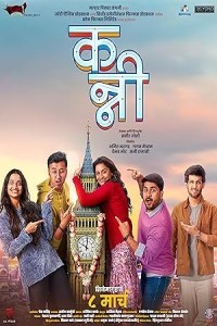 Kanni (2024) Marathi Movie Poster