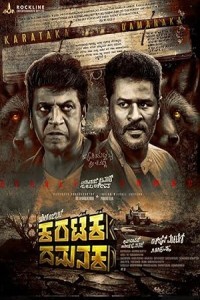 Karataka Damanaka (2024) South Indian Hindi Dubbed Poster