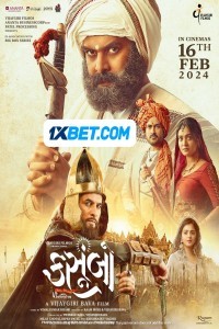 Kasoombo (2024) Gujarati Movie Poster