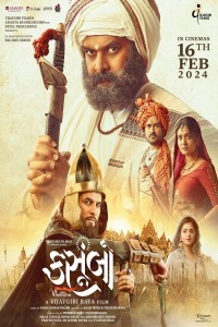 Kasoombo (2024) Gujarati Movie Poster