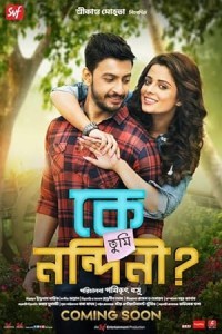 Ke Tumi Nandini (2019) Bengali Movie Poster
