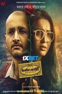 Killbill Society (2025) Bengali Movie Poster