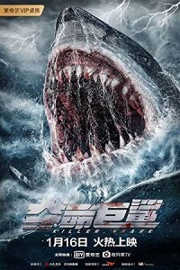 Killer Shark (2021) Hollywood Hindi Dubbed Poster