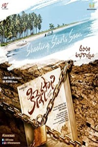 Kinnerasani (2022) South Indian Hindi Dubbed Poster