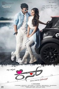 Kiss (2019) South Indian Hindi Dubbed Poster