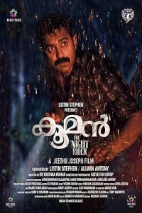 Kooman (2022) Hindi Dubbed Poster