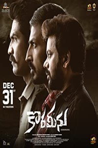 Korameenu (2022) South Indian Hindi Dubbed Poster