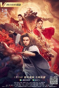 Kung Fu Master Su Red Lotus Worm (2022) Hollywood Hindi Dubbed Poster
