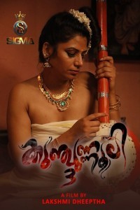 Kunjunnooli 3 (2025) Sigma Short Film Poster