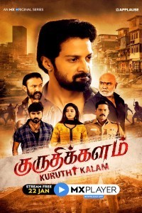 Kuruthi Kalam (2021) Web Series Poster