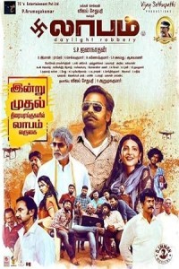 Laabam (2021) South Indian Hindi Dubbed Poster
