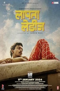 Laapataa Ladies (2024) Bollywood Hindi Movie Poster