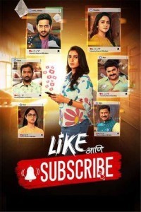 Like Aani Subscribe (2024) Marathi Movie Poster