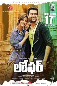 Loafer (2015) South Indian Hindi Dubbed Poster