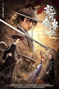 Longmen Town Inn (2021) Hollywood Hindi Dubbed Poster