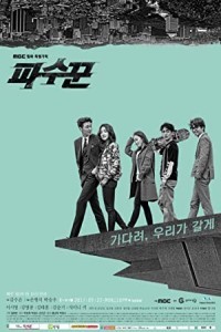 Lookout (2017) Web Series Poster