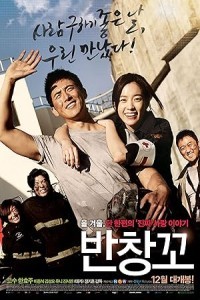 Love 911 (2012) Korean Hindi Dubbed Poster