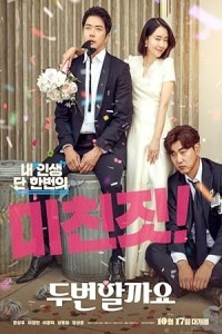Love Again (2018) Korean Hindi Dubbed Poster
