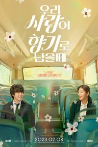 Love My Scent (2023) Korean Hindi Dubbed Poster