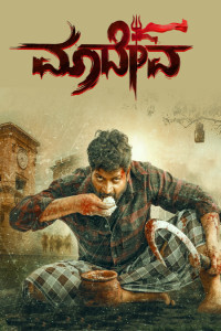Maadeva (2025) Hindi Dubbed Movie Poster