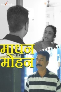Madhan Mohan (2024) Season 1 NavaRasa Web Series Poster