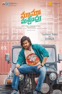 Mama Mascheendra (2023) South Indian Hindi Dubbed Poster