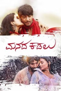 Manada Kadalu (2025) Hindi Dubbed Movie Poster