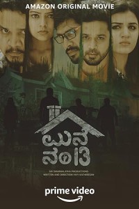 Mane Number 13 (2020) South Indian Hindi Dubbed Poster