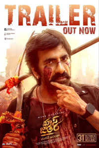 Mass Jathara (2025) Hindi Dubbed Movie Poster