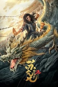 Master So Dragon (2020) Hollywood Hindi Dubbed Poster