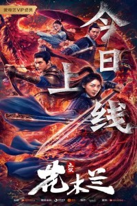 Matchless Mulan (2020) Hindi Dubbed Poster