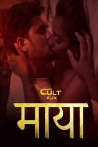 Maya (2024) CultFlix Original Short Film Poster