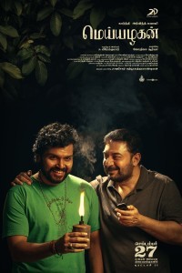 Meiyazhagan (2024) South Indian Hindi Dubbed Poster