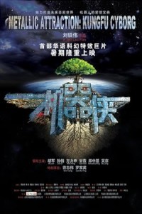 Metallic Attraction Kungfu Cyborg (2009) Hollywood Hindi Dubbed Poster