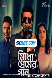 Mithhey Premer Golpo (2023) Bengali Movie Poster