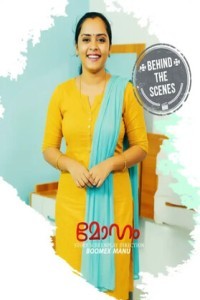 Moham BTS (2025) FeniApp Malayalam Short Film Poster