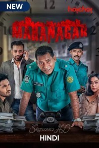 Mohanagar (2021) Web Series Poster