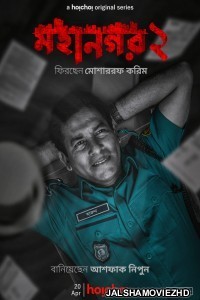 Mohanagar (2023) Bengali Season 02 Poster