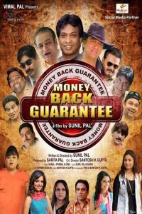 Money Back Guarantee (2023) Bollywood Hindi Movie Poster