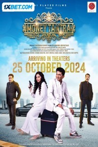 Money Tantra (2024) Bollywood Hindi Movie Poster