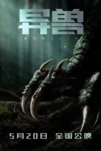Monsters (2022) Hollywood Hindi Dubbed Poster