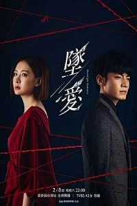 Moonlight Romance (2020) Season 1 Poster