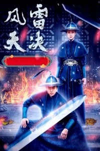 Murder in the First (2022) Hollywood Hindi Dubbed Poster