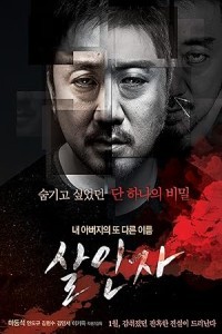 Murderer (2014) Korean Hindi Dubbed Poster