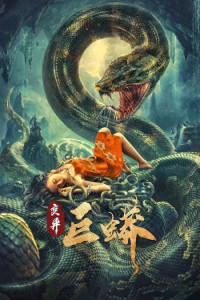 Mutant Python (2021) Chinese Hindi Dubbed Poster