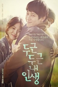 My Brilliant Life (2014) Korean Hindi Dubbed Poster