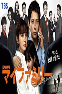 My Family (2022) Hindi Season 01 Poster
