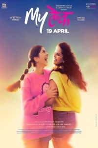 Mylek (2024) Marathi Movie Poster