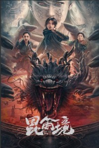Mystic Land (2023) Hollywood Hindi Dubbed Poster