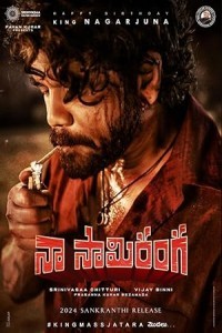 Naa Saami Ranga (2024) South Indian Hindi Dubbed Poster